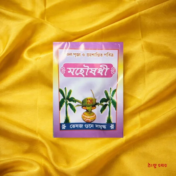Mahaushadhi - 1 Pouch