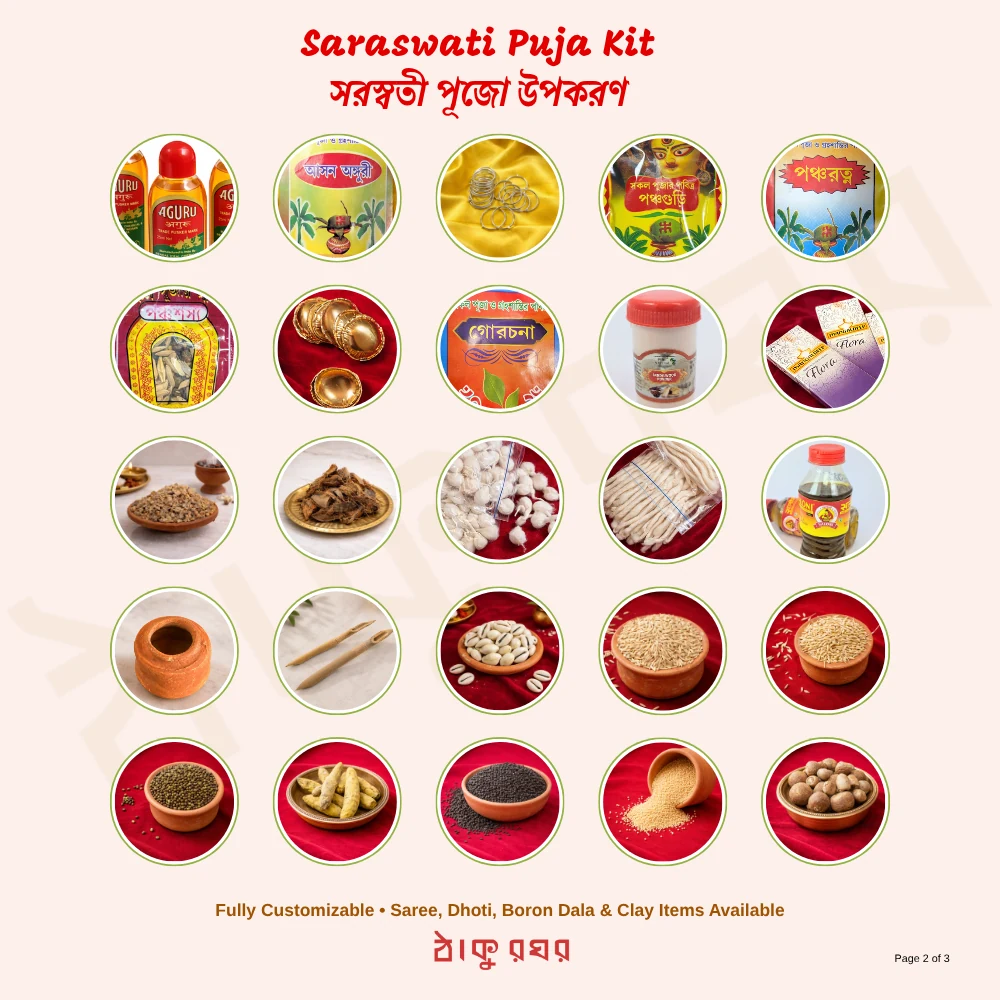saraswati_puja_kit_2