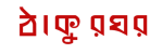 Text Logo (Red) 470x157