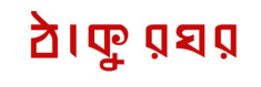 Text Logo (Red) 470x157